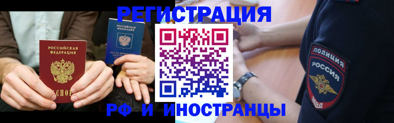 временная регистрация в Куровском